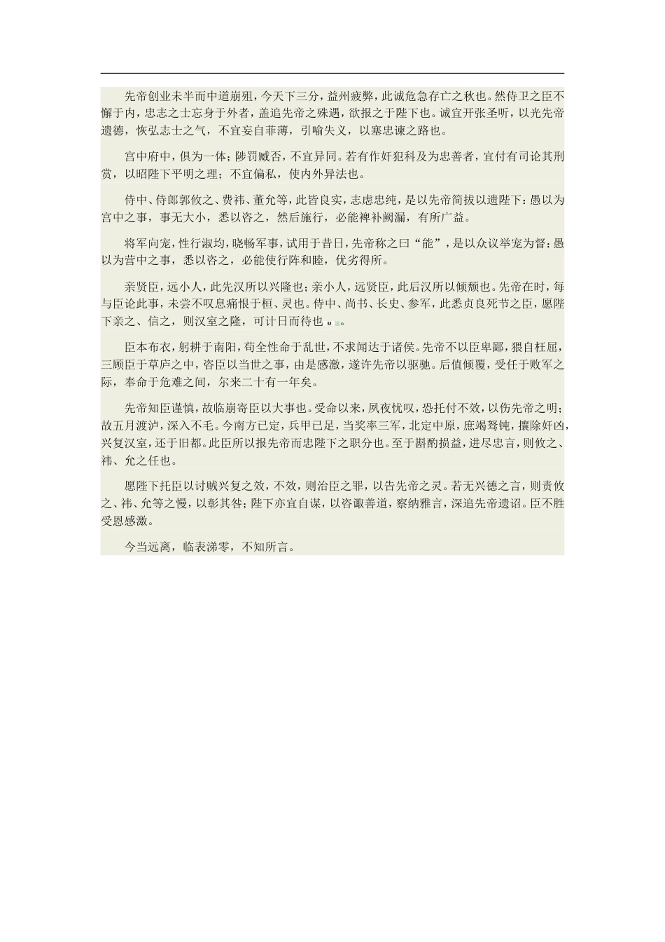 苏教版三年级数学下册教学计划.[共4页]_第3页