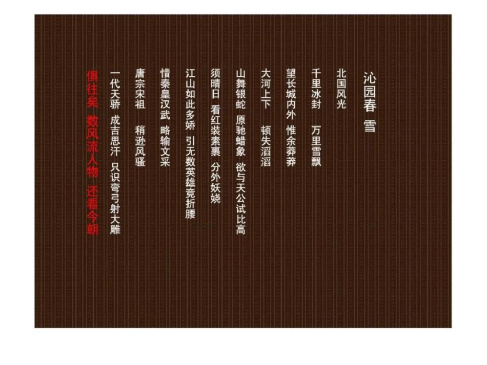 临沂市沂水县沂华名都营销策略提案文档资料_第2页