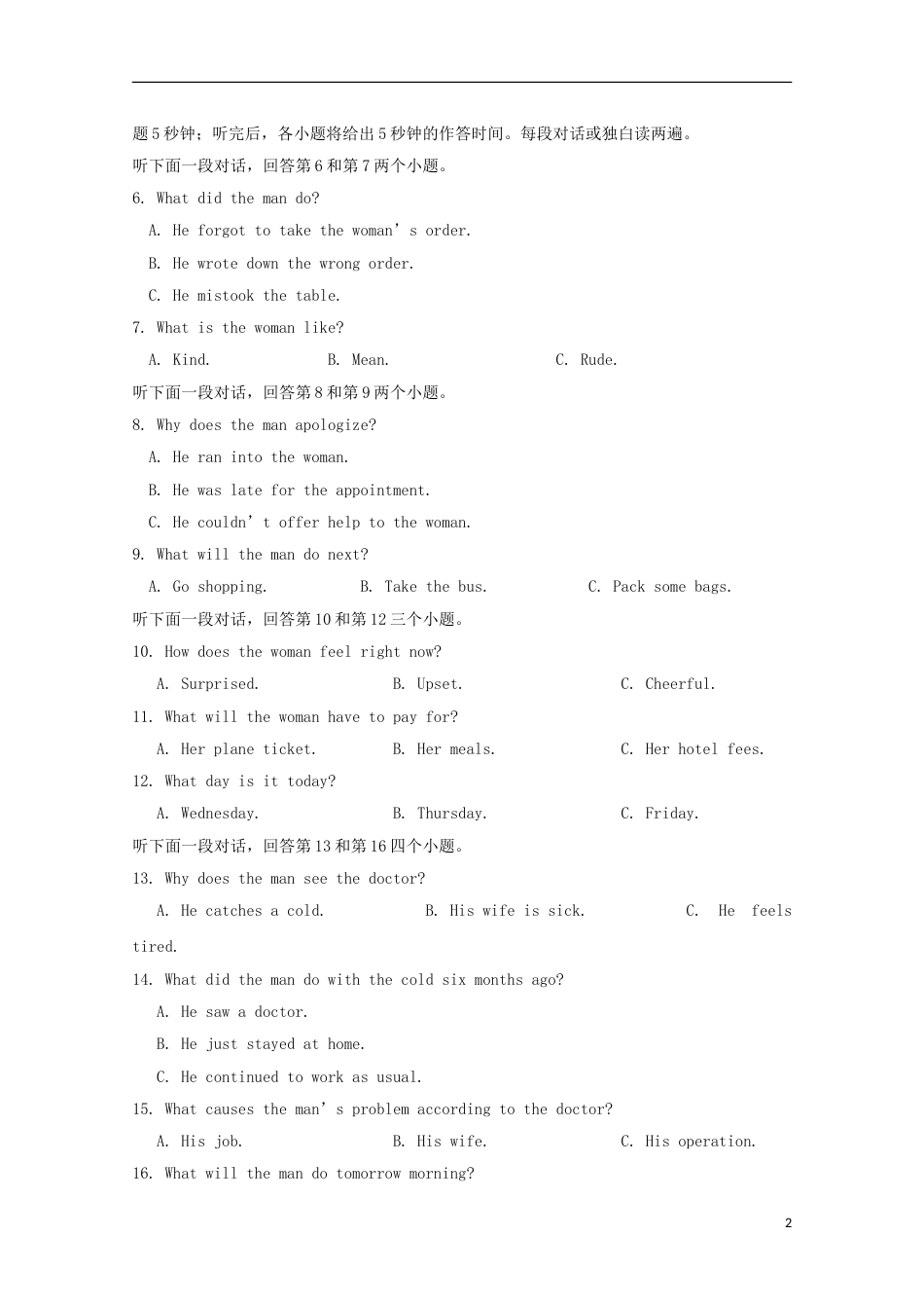 高三英语上学期第一次综合质量检查月试题_第2页