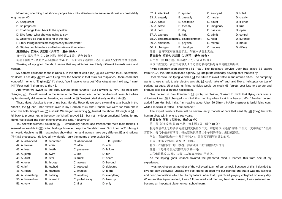 东北三省四市教研联合体2017届高三高考模拟二英语试卷Word版含答案_第3页