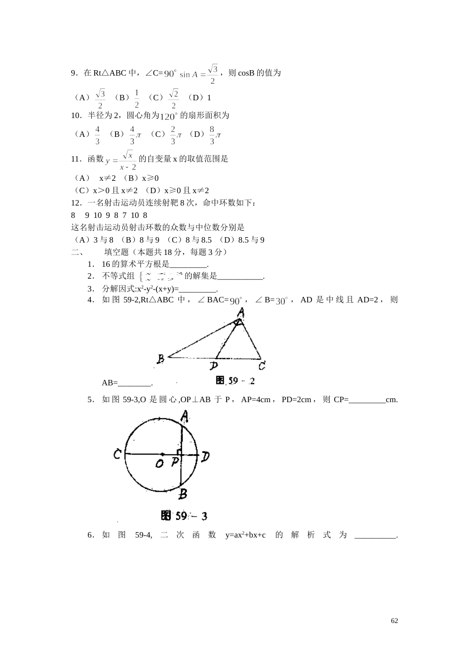 综合测试1[共5页]_第2页