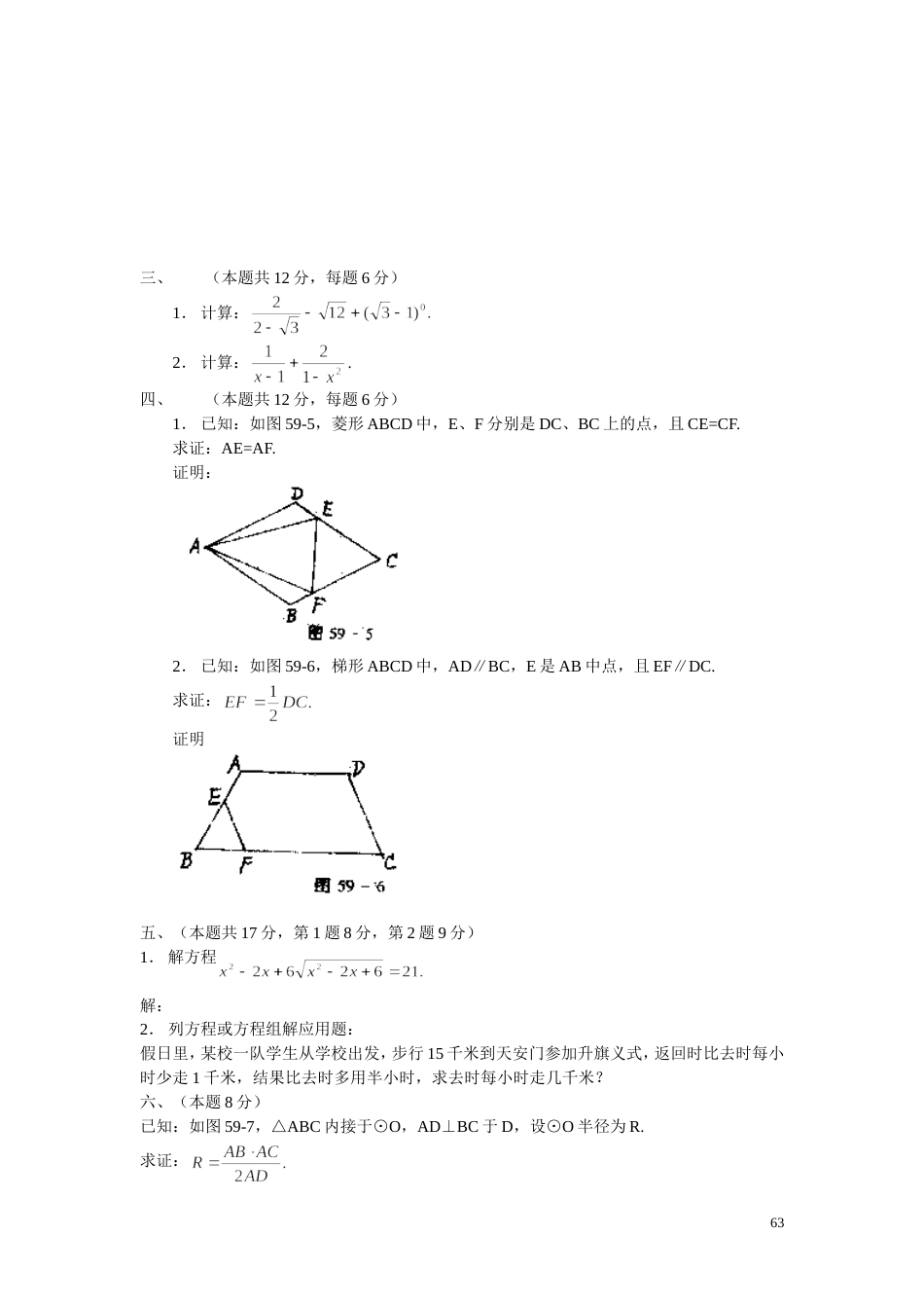 综合测试1[共5页]_第3页