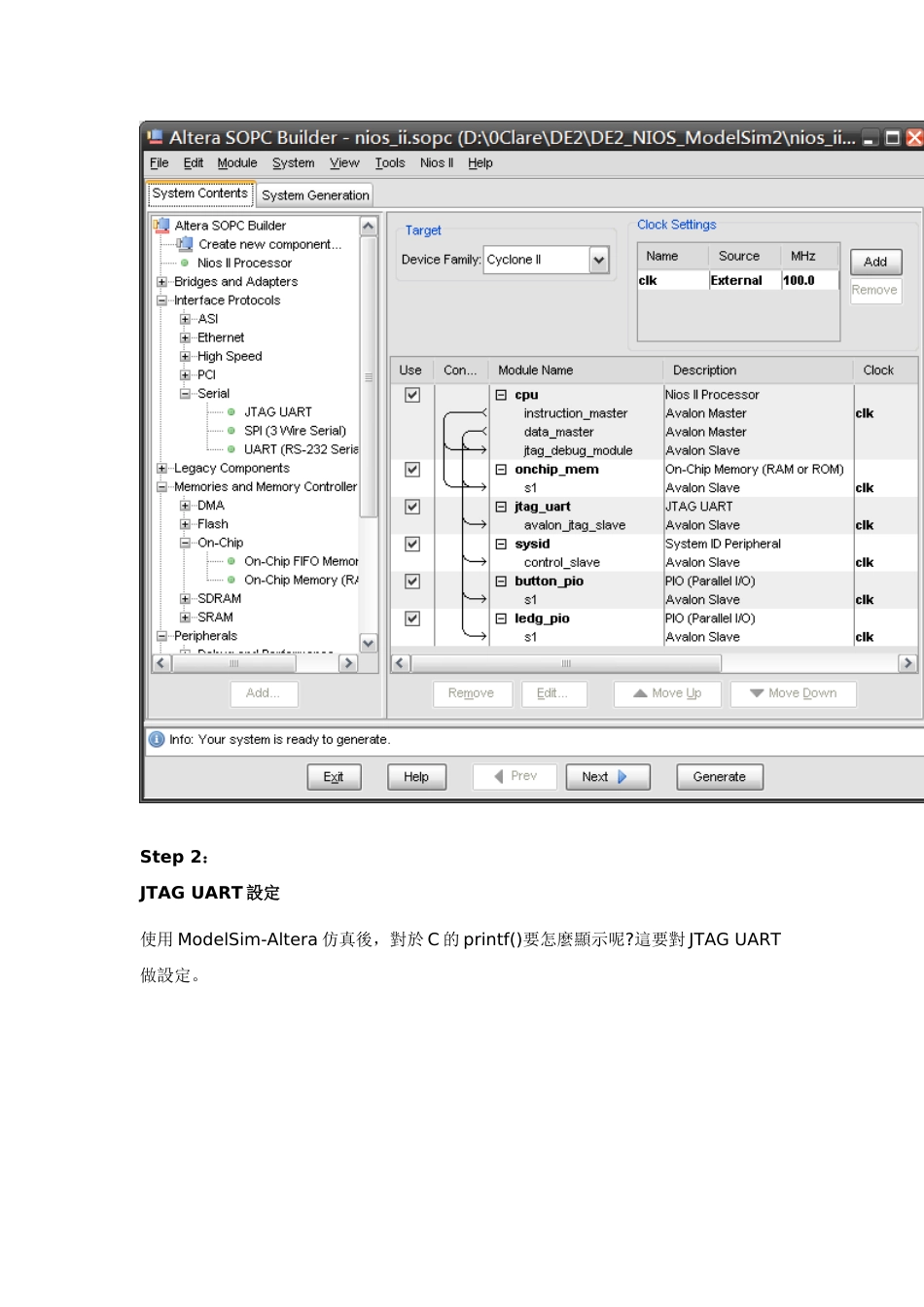 ModelSimAltera对NiosII仿真[共32页]_第2页