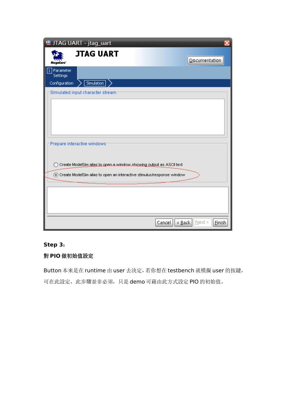 ModelSimAltera对NiosII仿真[共32页]_第3页