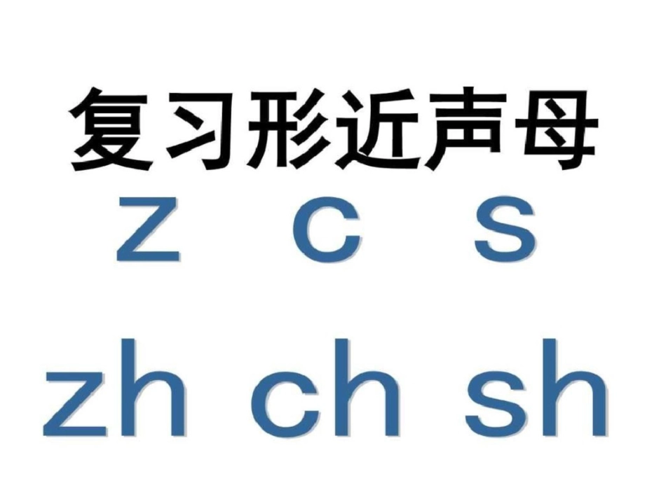 一年级上册语文园地二.ppt文档资料_第3页