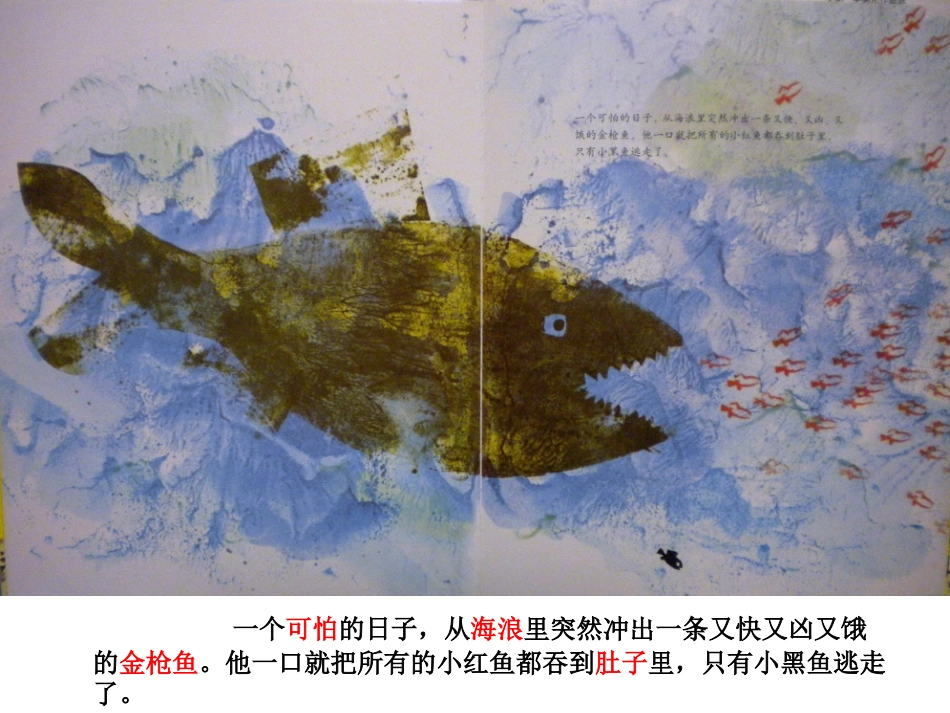 小黑鱼[共16页]_第3页