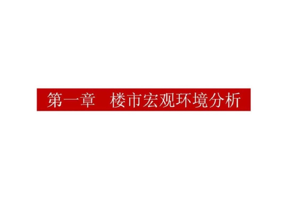 苏州亿城胥口镇储备用地定位报告文档资料_第3页