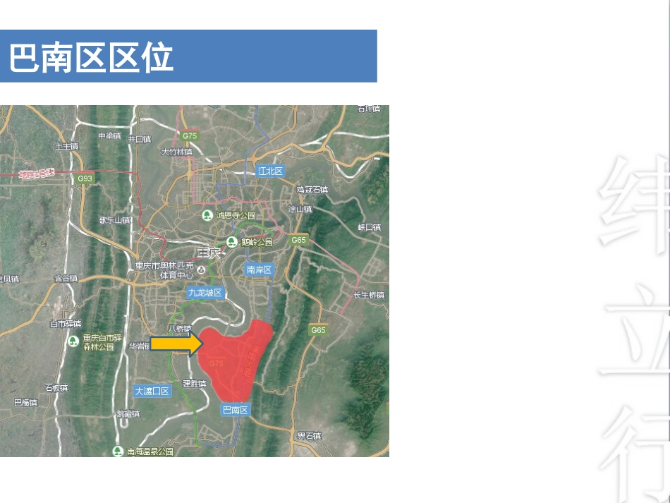 房地产项目分析报告ppt 36页_第2页