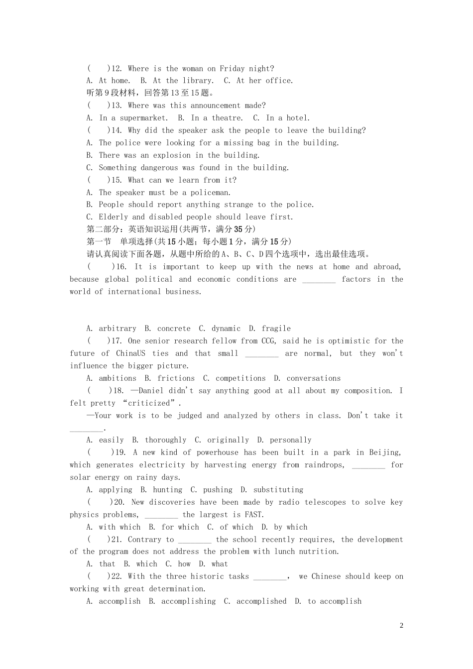 高三英语上学期期中试题_第2页