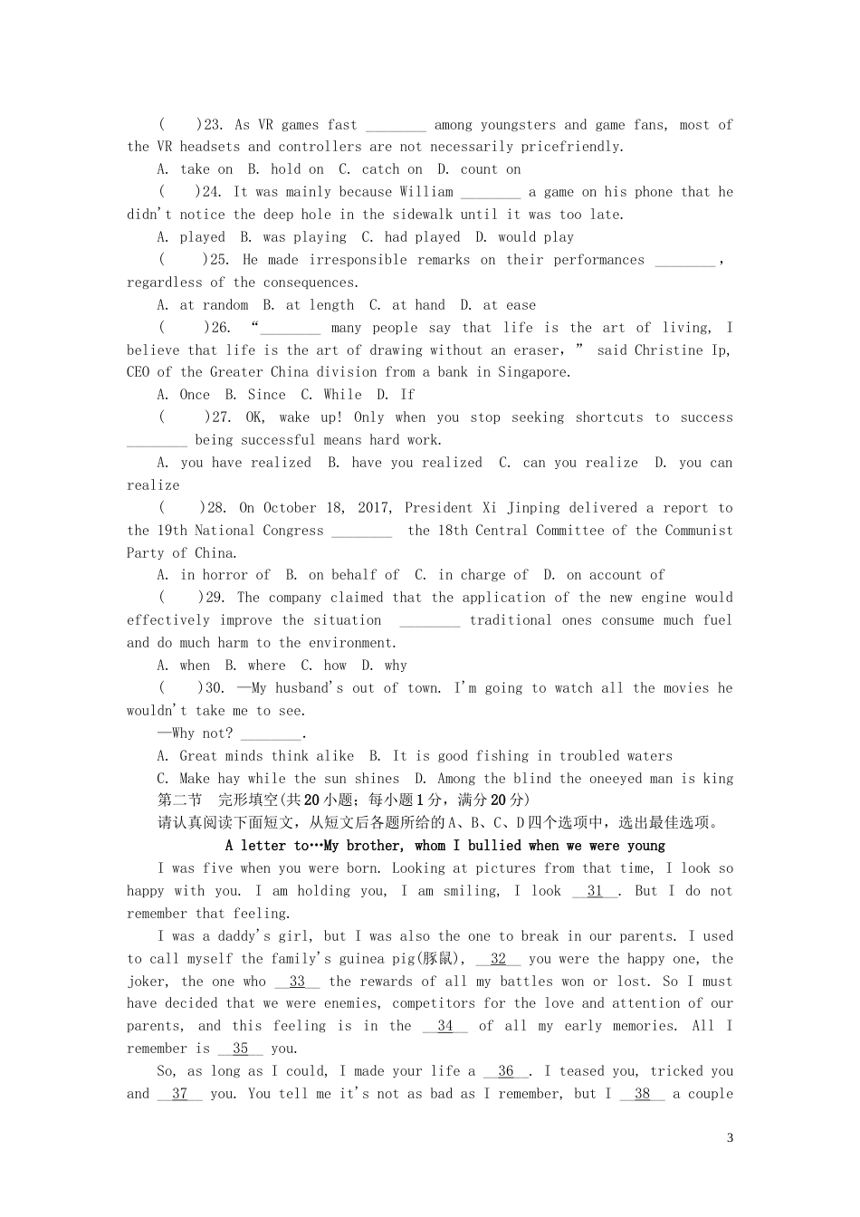 高三英语上学期期中试题_第3页