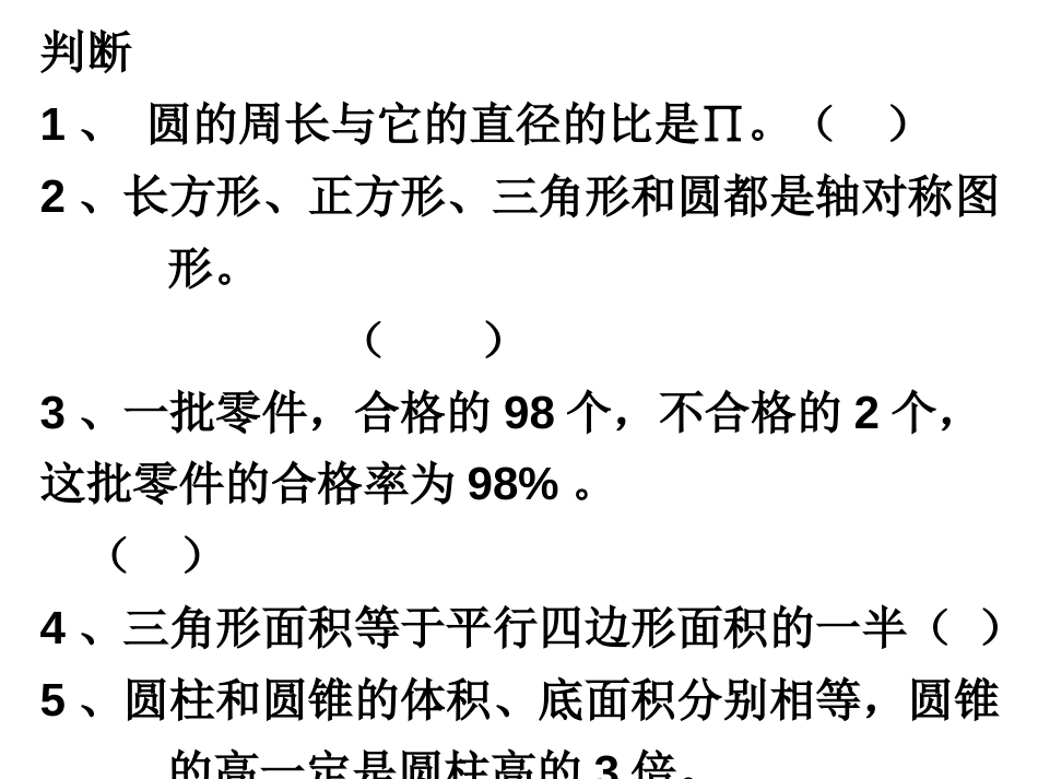 应用[共14页]_第1页
