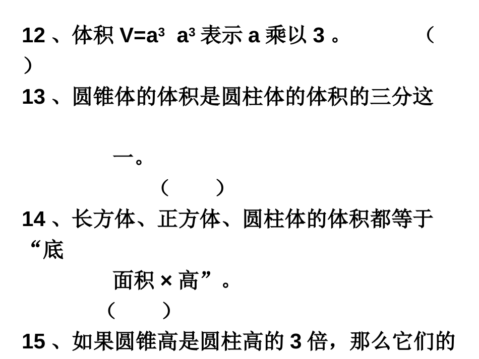 应用[共14页]_第3页