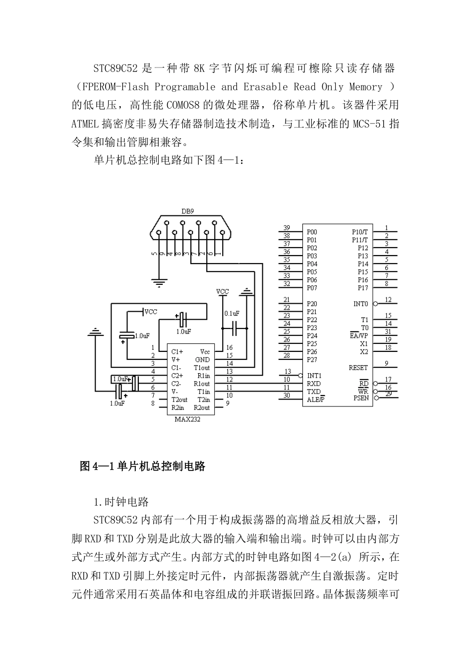 STC89C52单片机详细介绍[共7页]_第1页