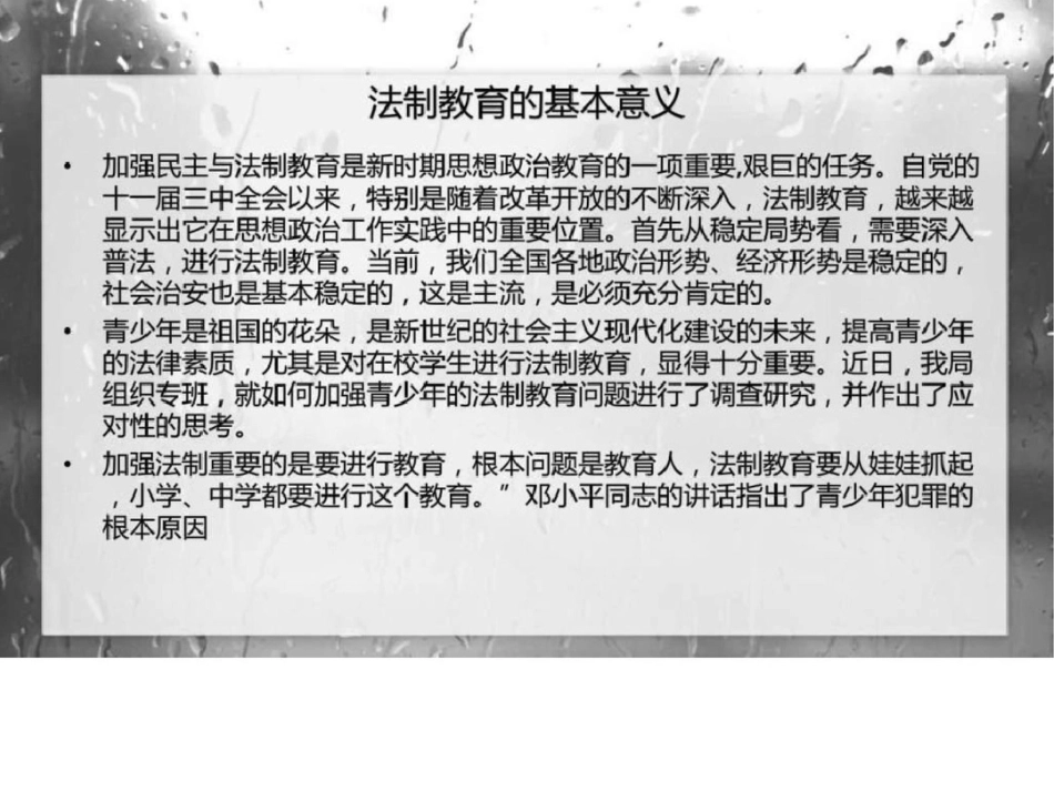 [新]消费者权益保护法演讲稿文档资料_第2页