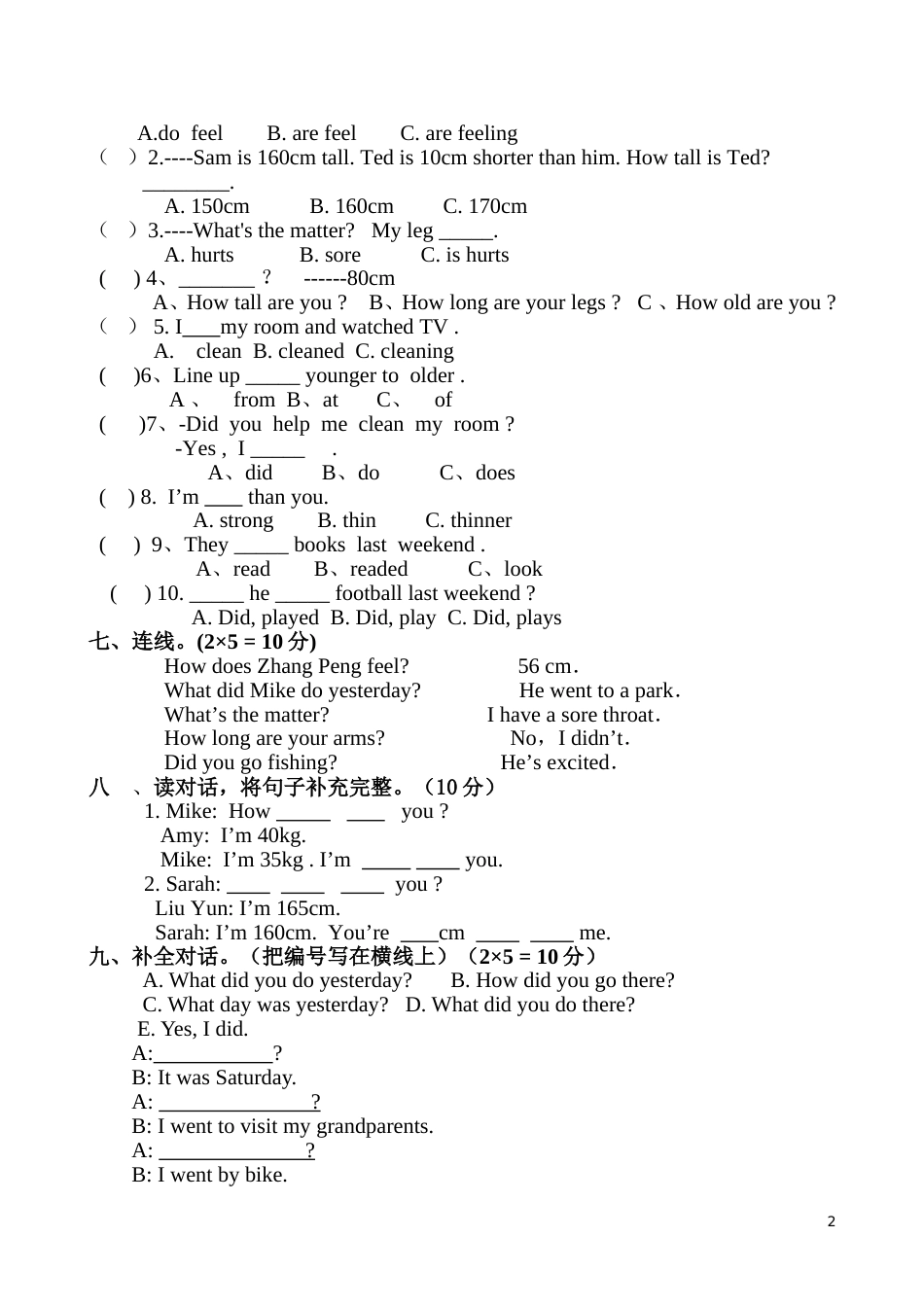 PEP小学六年级英语下册期中测试含答案[共4页]_第2页