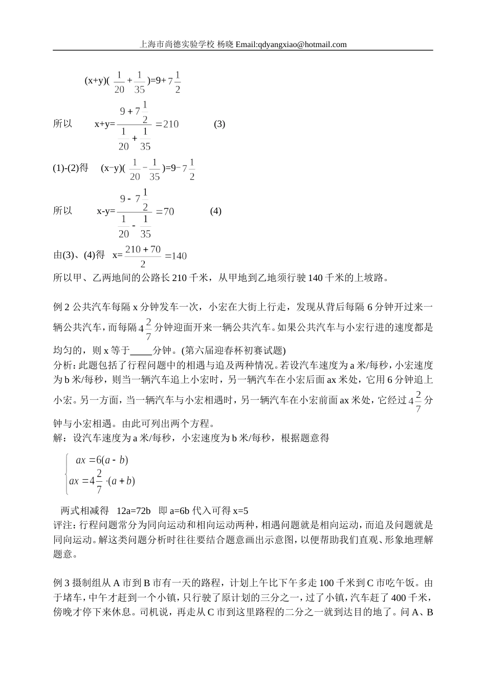 应用题1[共7页]_第2页