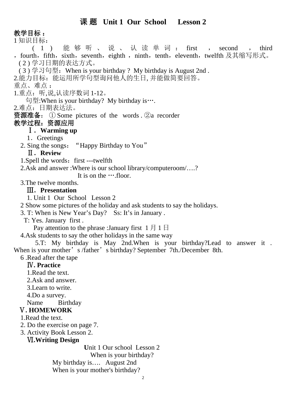 闽教版小学英语五年级下册全册教案[共21页]_第2页