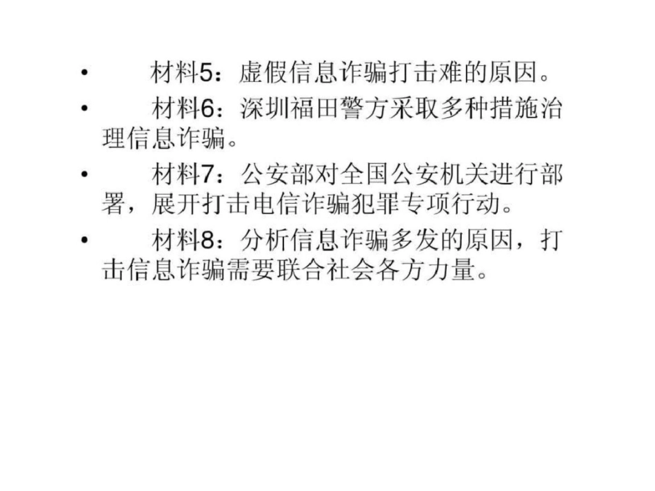 江西省事业单位考试申论模拟试题文档资料_第3页