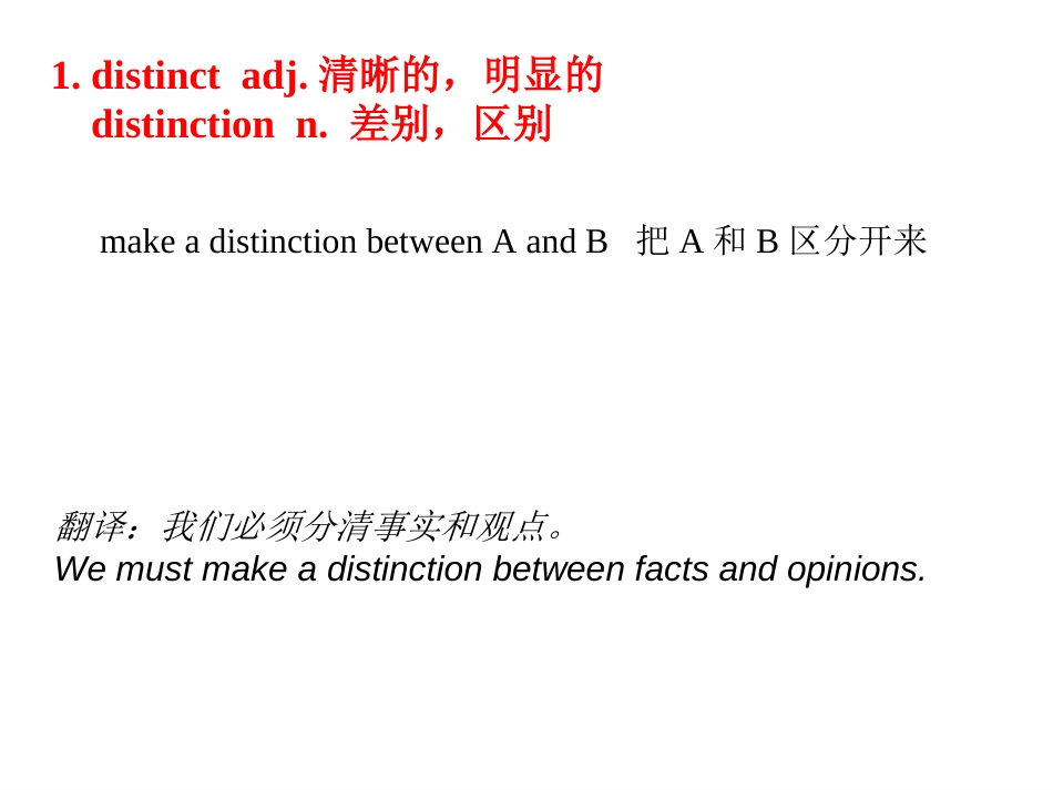 选修8unit1单词详解[共15页]_第2页