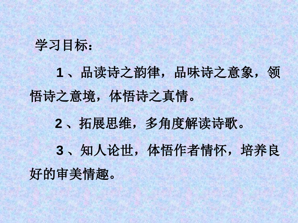 雨巷戴望舒优秀课件_第2页