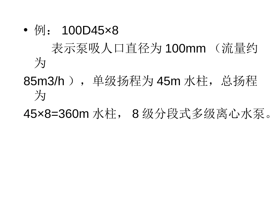 造价员培训课件（五、六、十一册）[共53页]_第3页