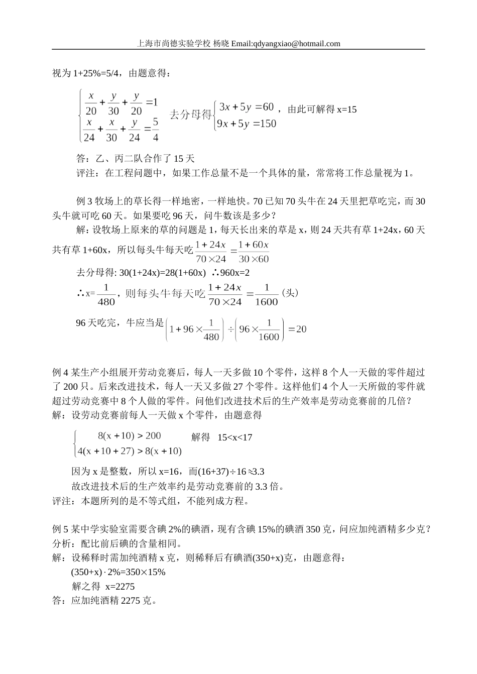 应用题2[共6页]_第2页
