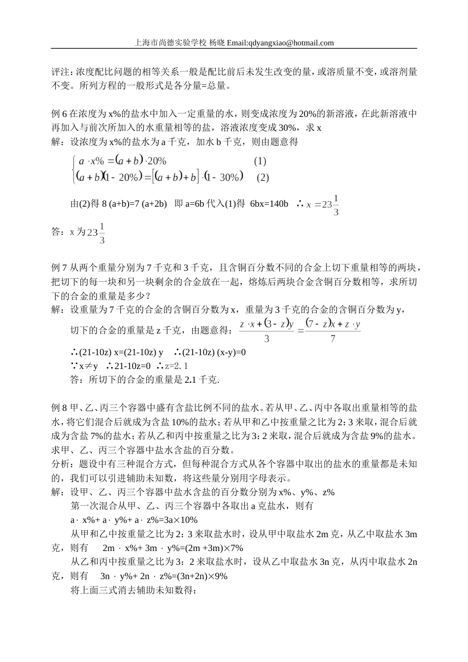 应用题2[共6页]_第3页