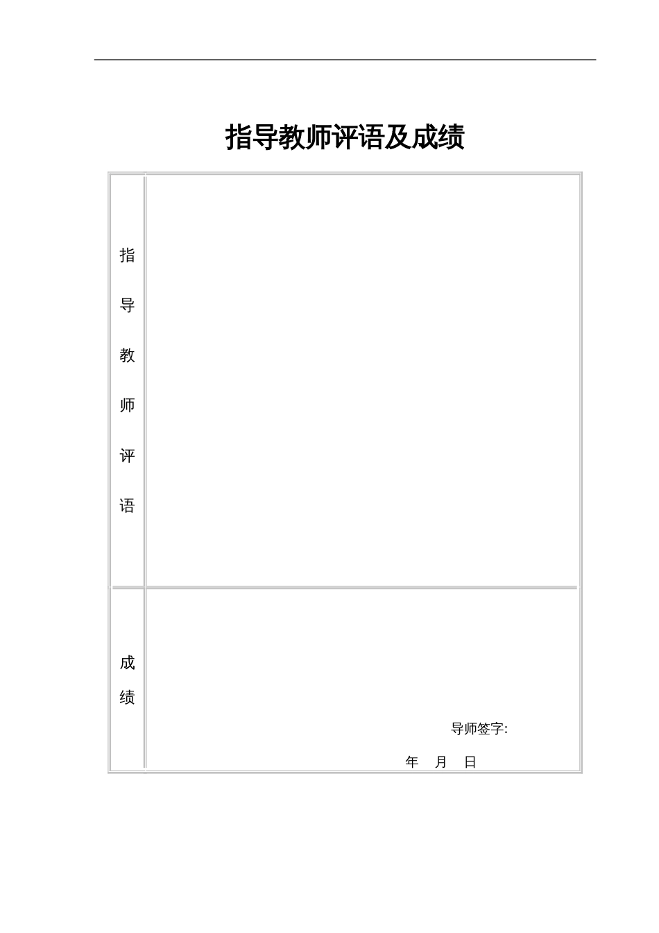 铁路站场设计[共23页]_第2页