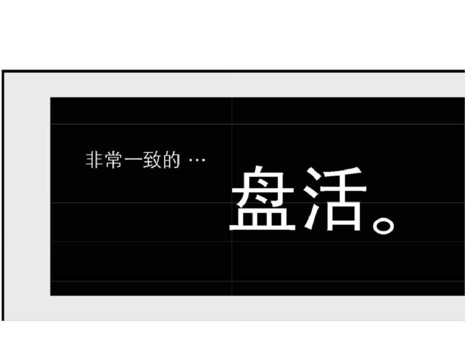 青岛莱钢凭海临风商铺营销推广策划思路文档资料_第3页