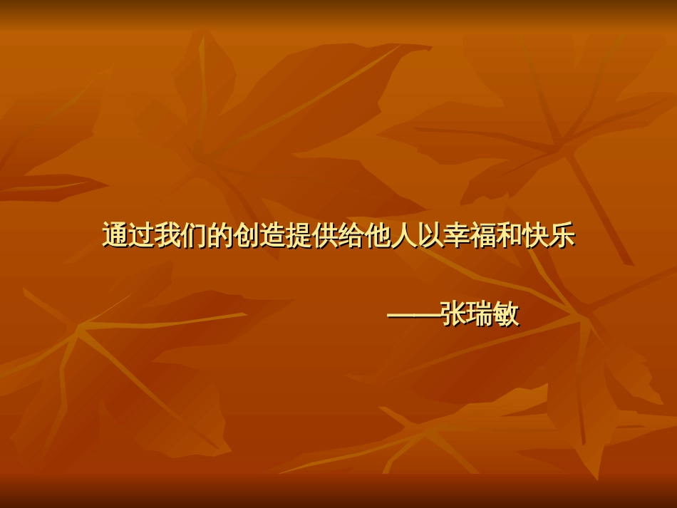 关于筹建商业养老社区的建议书ppt 56页_第2页