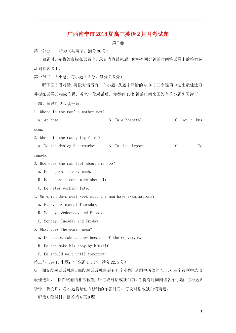 高三英语月月考试题_第1页