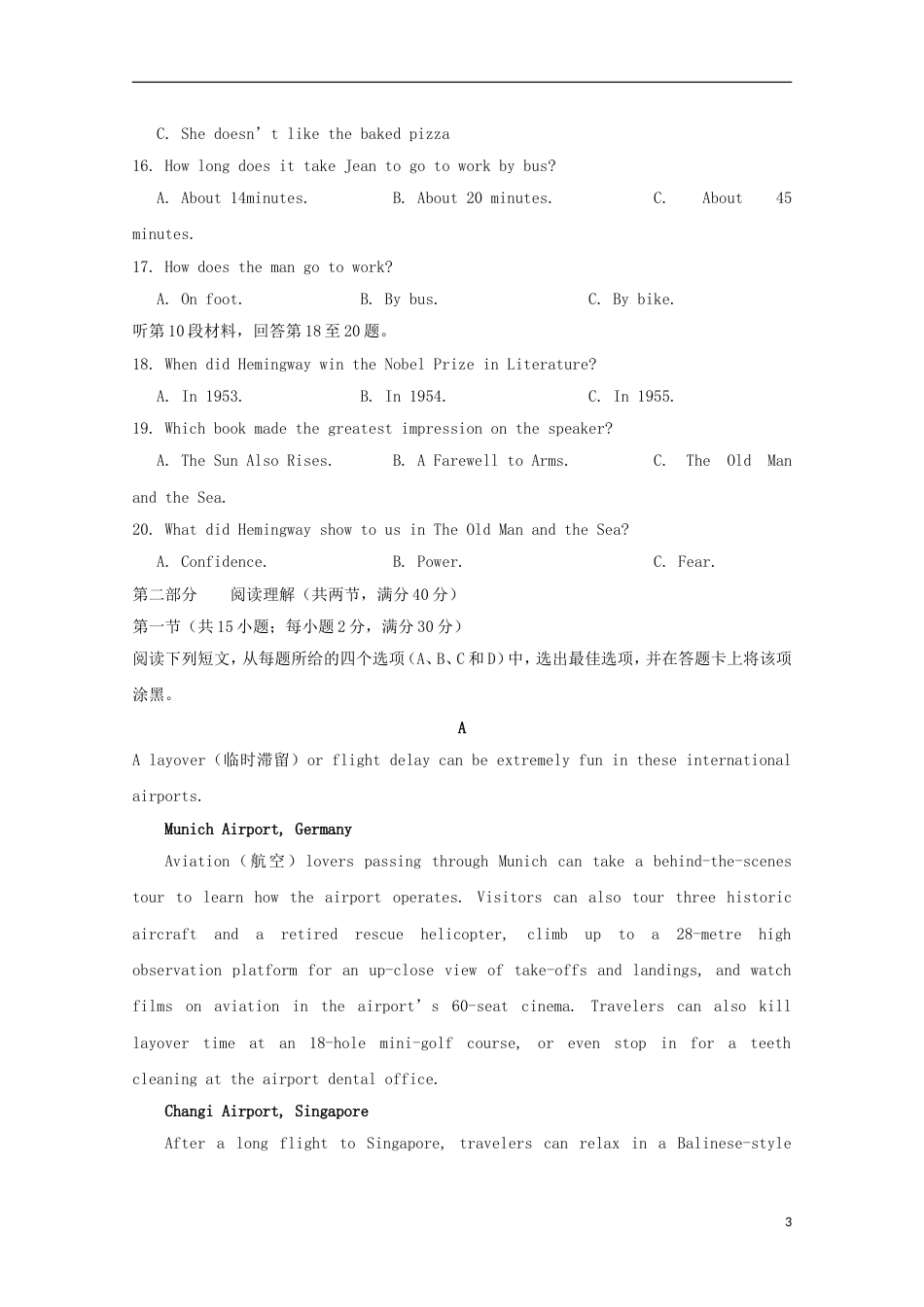 高三英语月月考试题_第3页