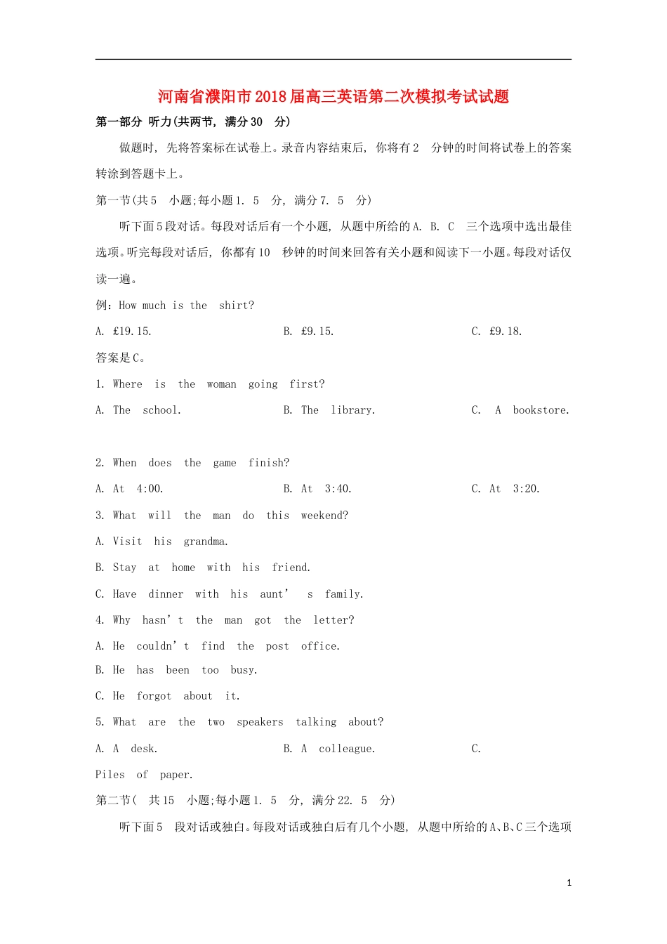 高三英语第二次模拟考试试题_第1页