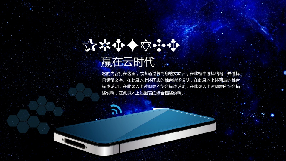 商业模式模板[共37页]_第2页