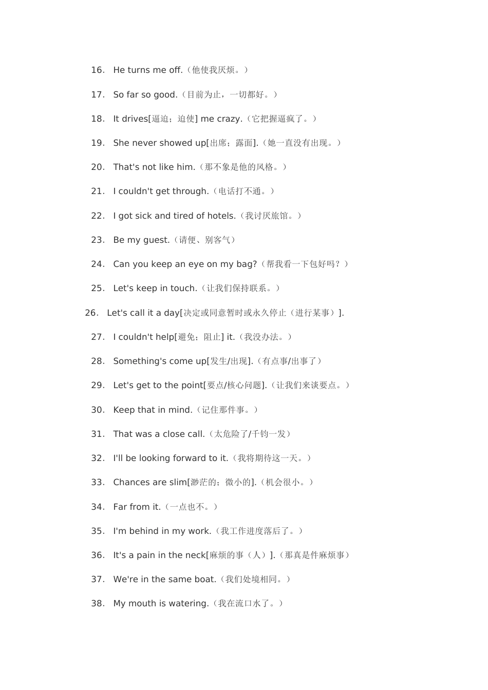 越狱剧中标准美音口语[共12页]_第2页