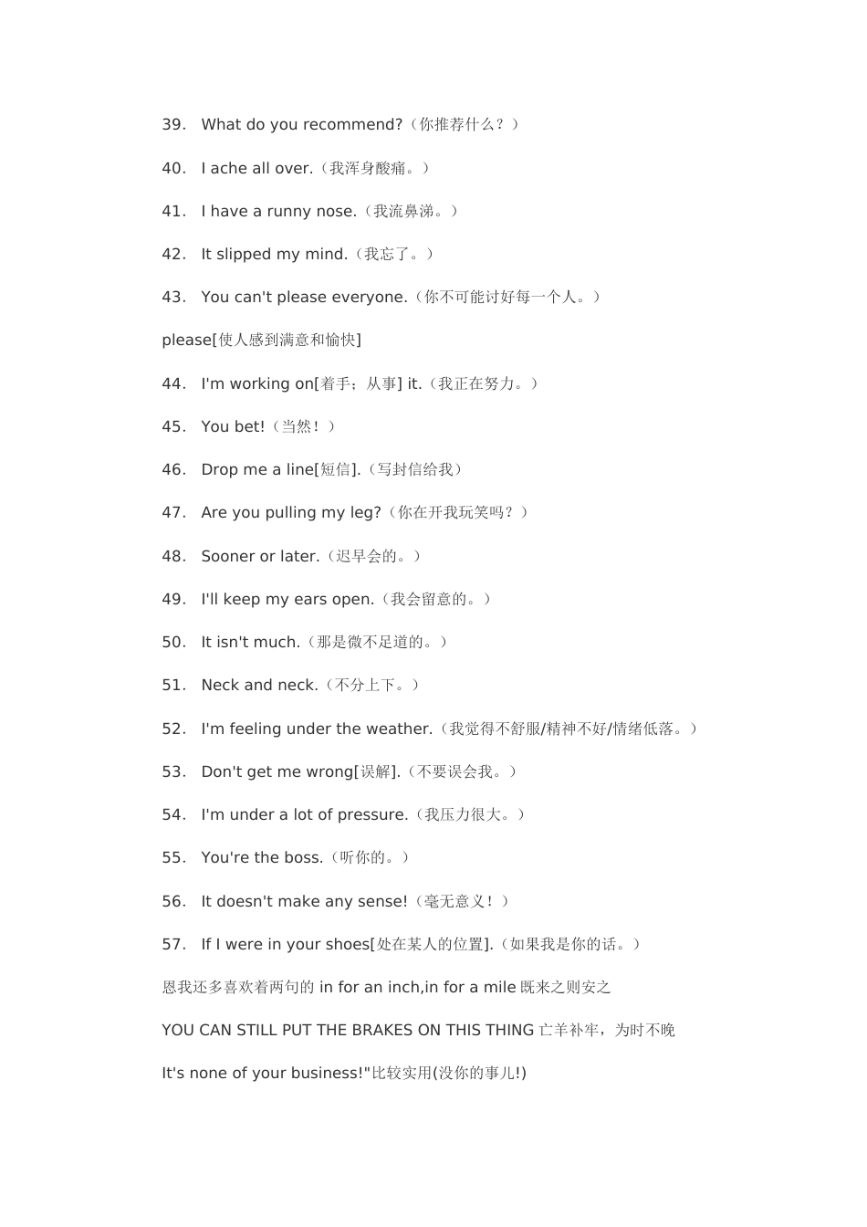 越狱剧中标准美音口语[共12页]_第3页