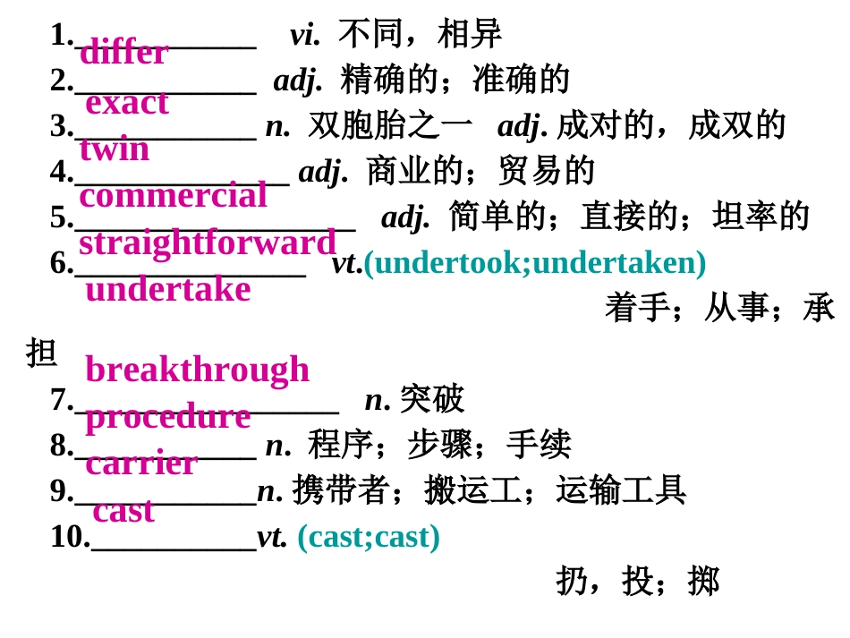 选修八Unit2单词[共15页]_第2页