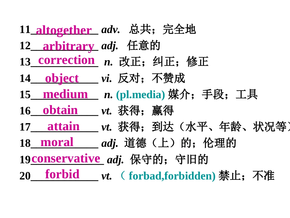 选修八Unit2单词[共15页]_第3页