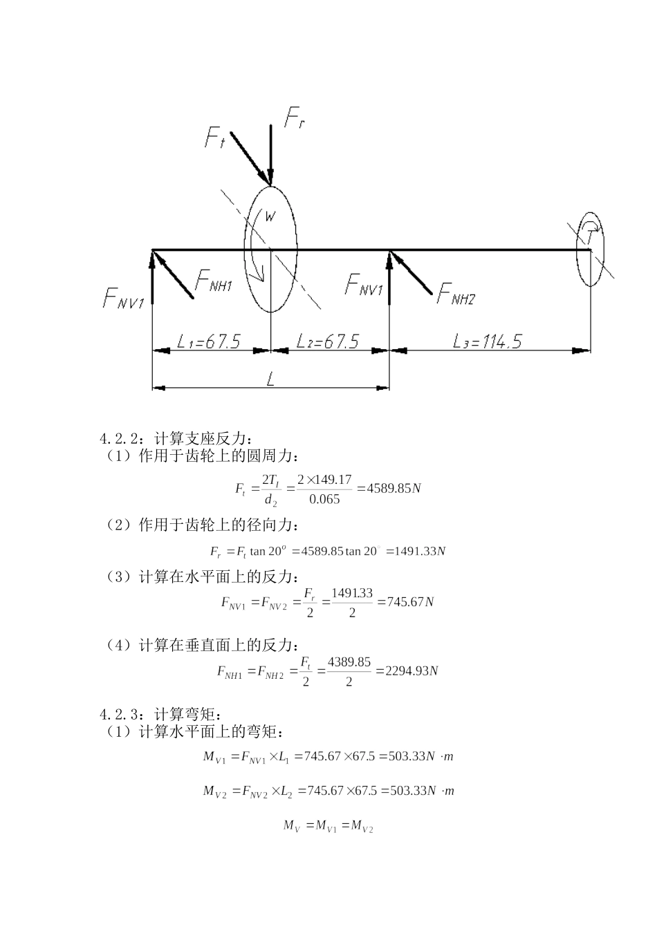 轴的设计计算[共14页]_第3页