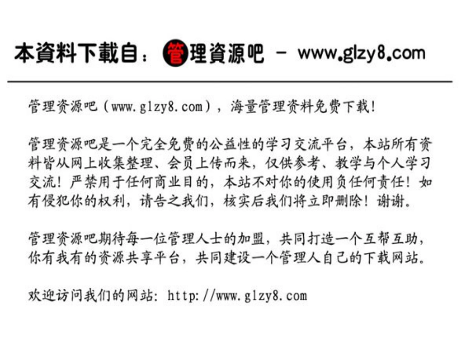 零售企业策略——零售商业的企业形象战略目标选择[共69页]_第1页