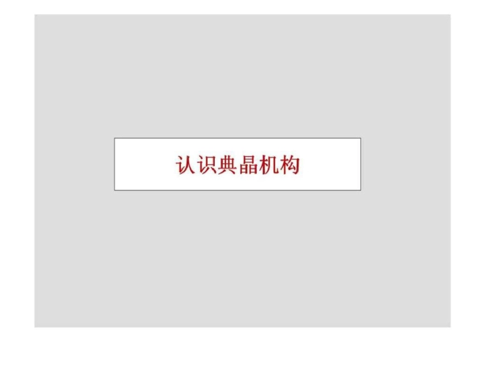 沈阳岄湖郡项目提案报告文档资料20200621151403_第1页