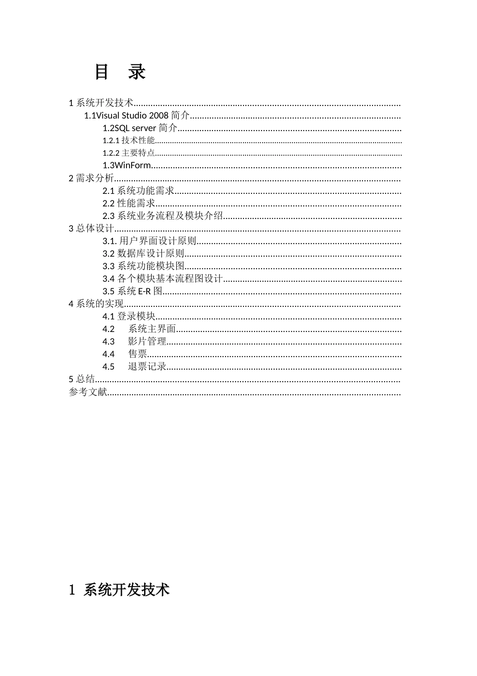 c#报告[共14页]_第1页