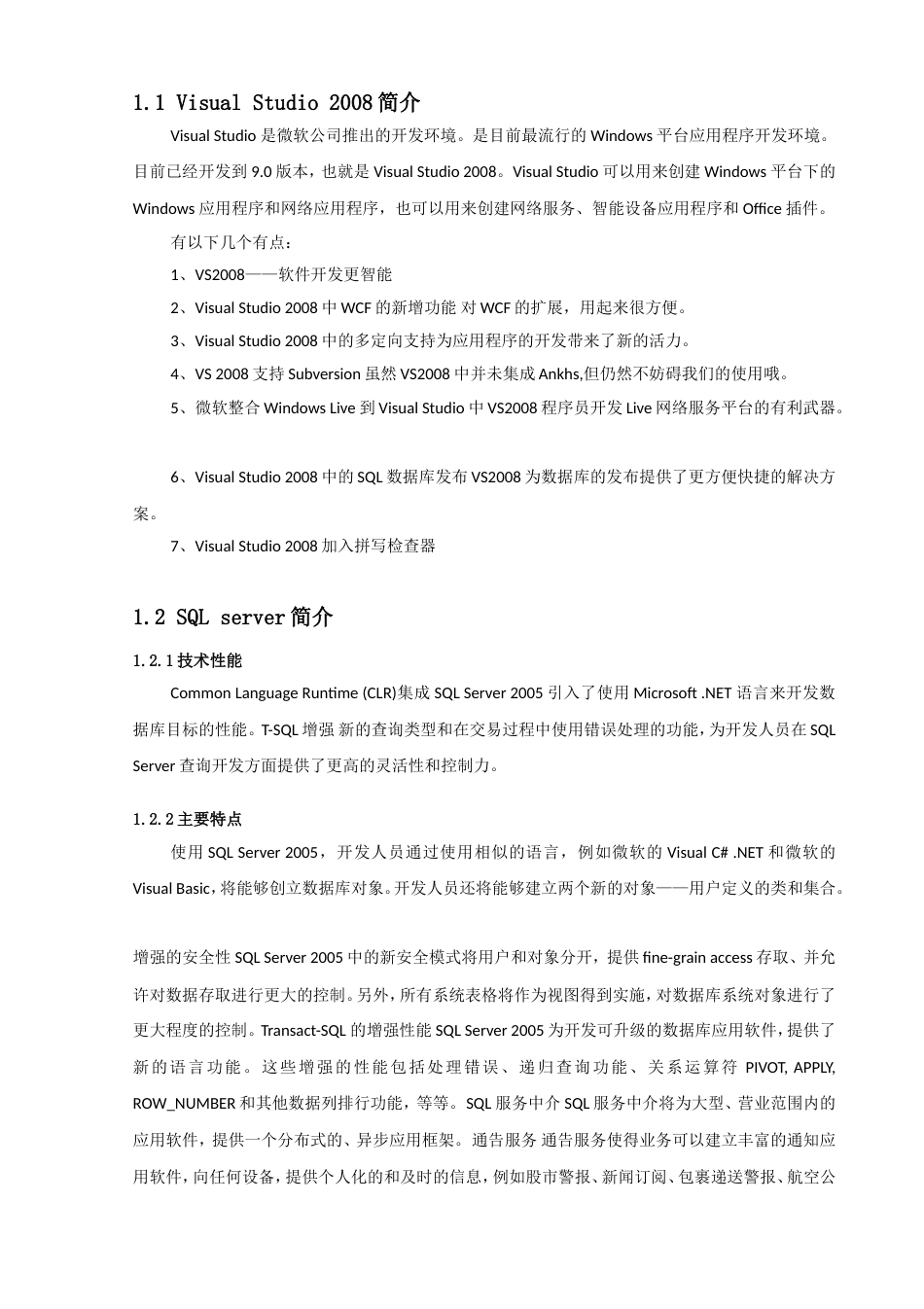 c#报告[共14页]_第2页