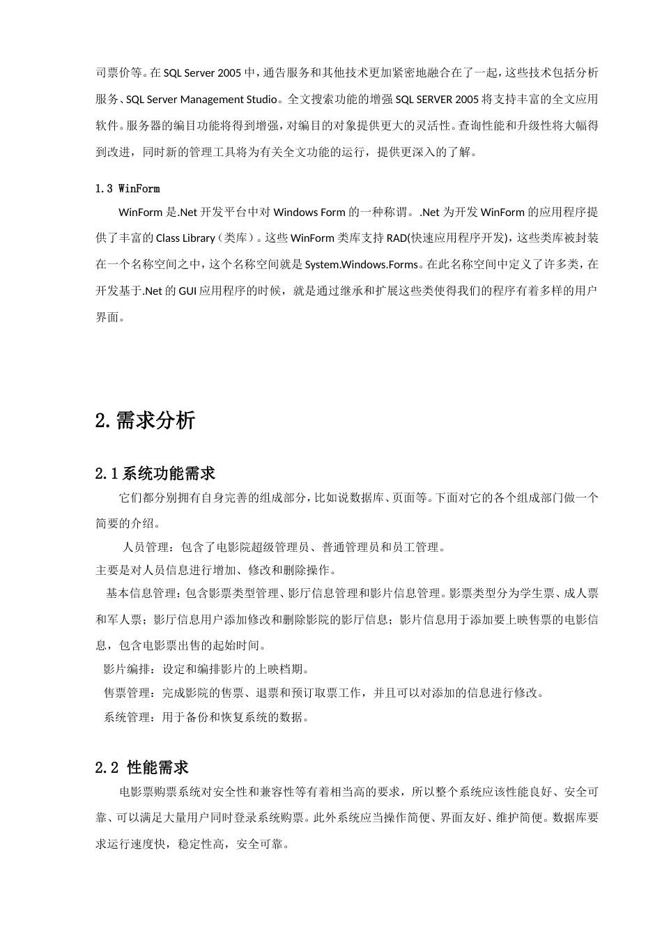 c#报告[共14页]_第3页