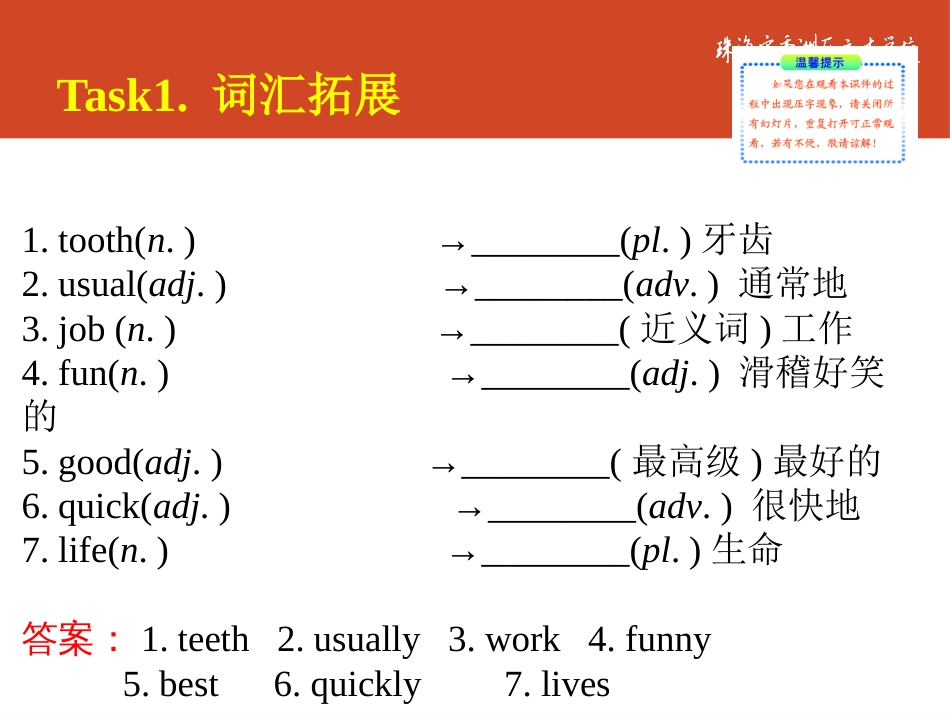 Whattimedoyougotoschool复习课[共10页]_第3页