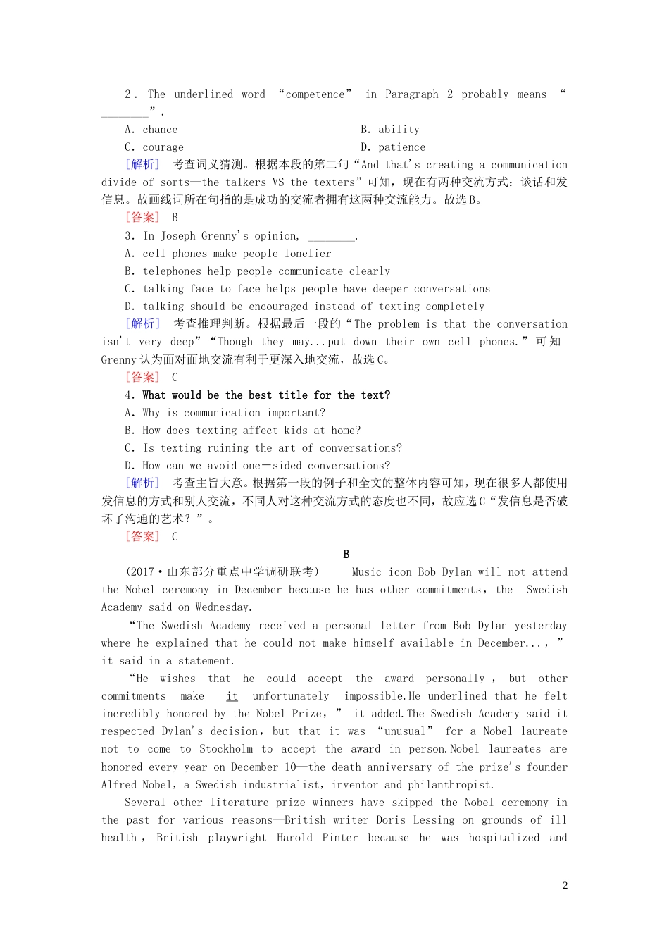 高三英语二轮复习板块二语篇理解题专题一阅读理解锁定主旨大意题_第2页