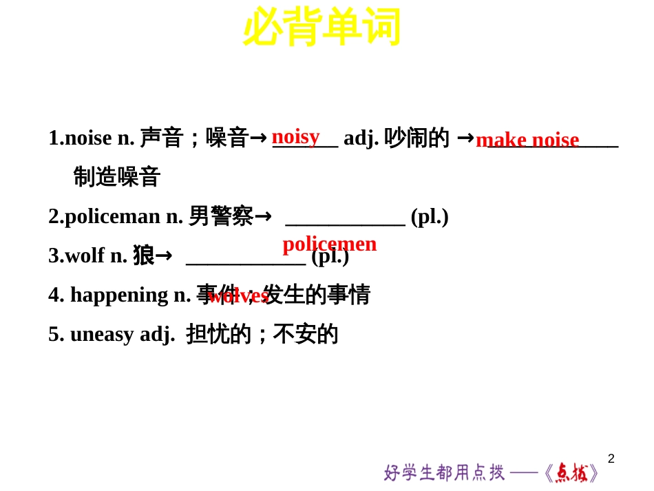 unit8 It must belong to Carla.词句梳理Section A（3a-3c）_第2页