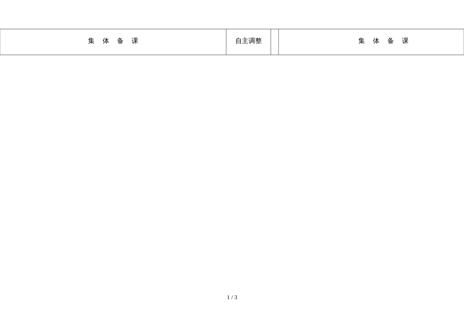 一年级上册数学教案1.6 动物乐园_北师大版（2018秋）_第1页