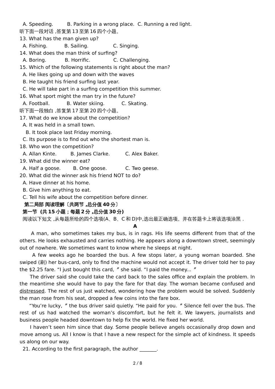 【全国百强校】云南省玉溪第一中学高一下学期第二次月考英语试题_第2页