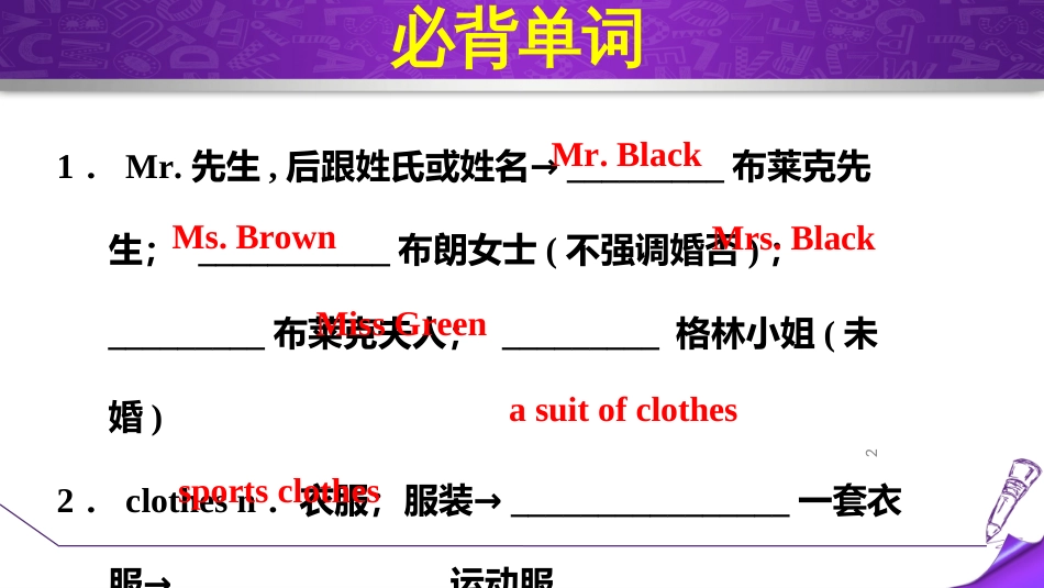 unit7 How much are these socks词句梳理Section B（2a-2c）_第2页